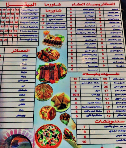 مطعم ومشويات ريڤانا - ابو عريش - +966 50 791 4570