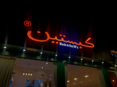 كبستين - تنومة - +966 55 885 0626
