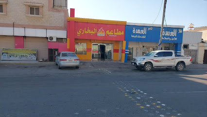 مطعم الصمداني للرز البخاري - الوجه -