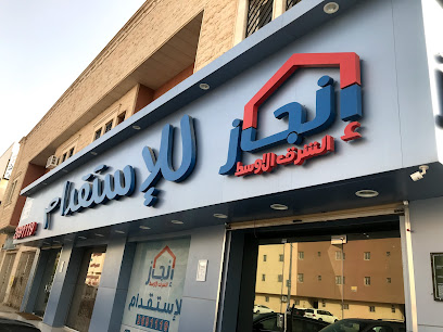 مكتب الشرق الأوسط للانتهاء من التوظيف - الرياض - +966 11 269 1119