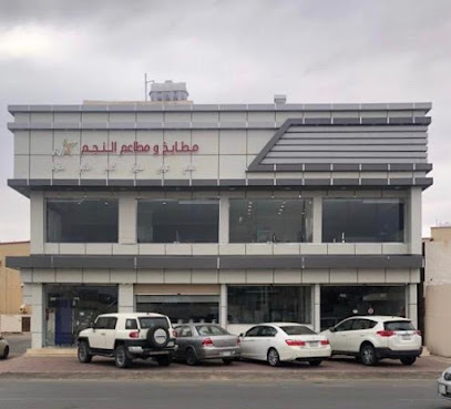 مطعم النجوم - الجموم - +966 54 612 3154