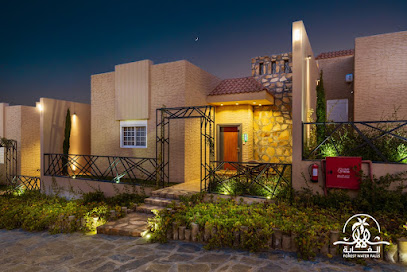 شاليهات شلالات الغابة - الطائف - +966 12 727 2111