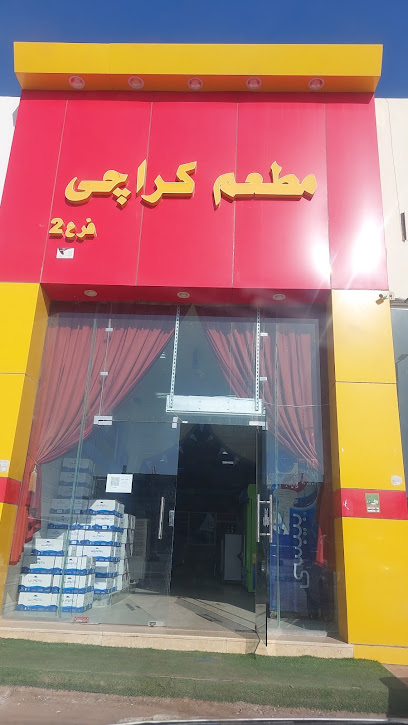 مطعم كراتشي - Saudi Arabia|Hail 55424|7989|4656 Al Marwah