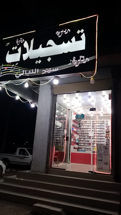 تسجيلات سهر الليالي - Saudi Arabia|Sabya 85299|5J3G+WP7