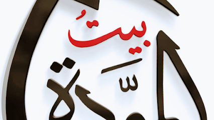 شركة بيت المودة للمقاولات العامة والتطوير العقاري - الدمام - +966 54 341 7634