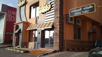 فلفلة - الرس - +966 16 338 4242