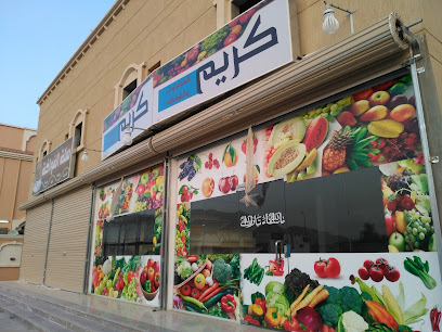 سوق بدر للفواكه والخضار واللحوم - بدر -