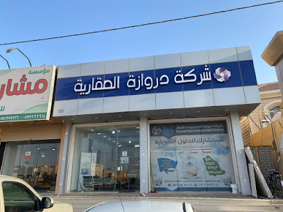 شركة دروازة العقارية - حفر الباطن - +966 53 319 7098