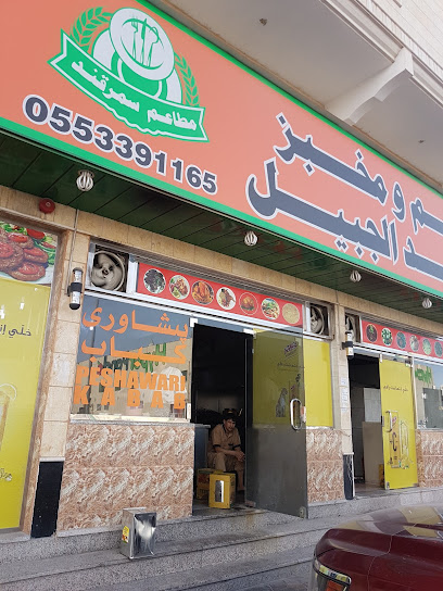 مطعم سمرقند البخاري - Saudi Arabia|Al Jubail 35514|Jubail City Center|2J2X+988