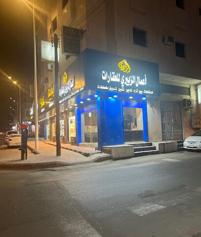 شركة أعمال الزبيري للعقارات - خميس مشيط - +966 56 056 8086