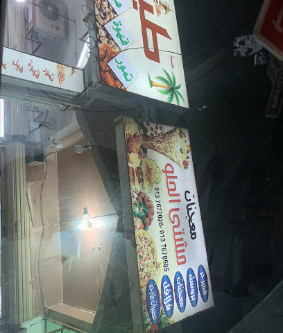 مشتى حلو - الخفجي - +966 13 767 2020