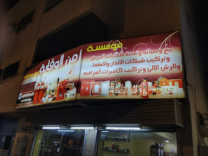 سلامة الأدوات والمواد - Saudi Arabia|Jazan 82712|جيزان حي القلعة بترومين طريق الملك عبدالله|بن عبدالعزيز