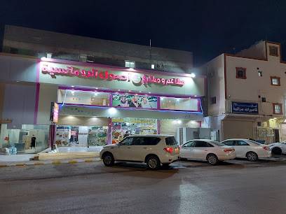 مطعم اصول الرومانسية - طريف - +966 55 012 9016