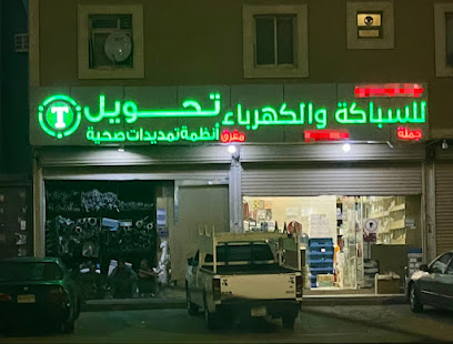 أعمال السباكة والكهرباء - الرياض - +966 58 214 1105