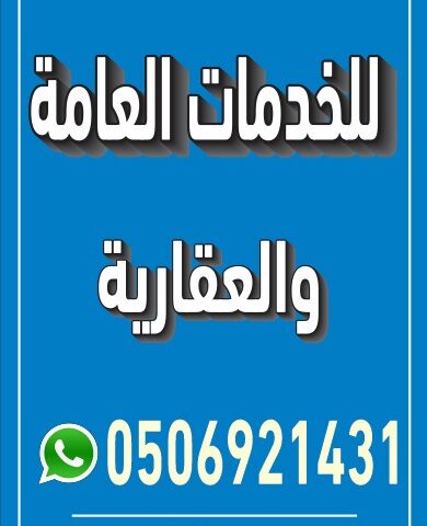 كارد للخدمات العامة - الجبيل - +966 50 692 1431