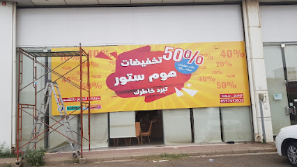 مطابع وردة الشرق - خميس مشيط - +966 55 008 7026