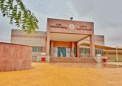 مستشفى الامل للطب النفسي - بريدة - +966 16 322 1684
