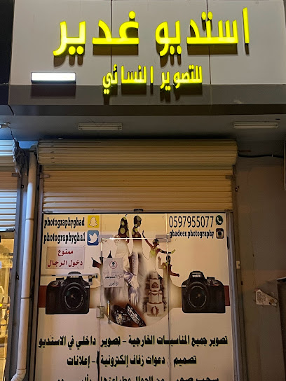 ستوديو غدير صور تصوير فوتوغرافي نسائي - Saudi Arabia|Tabuk 47911|7109
