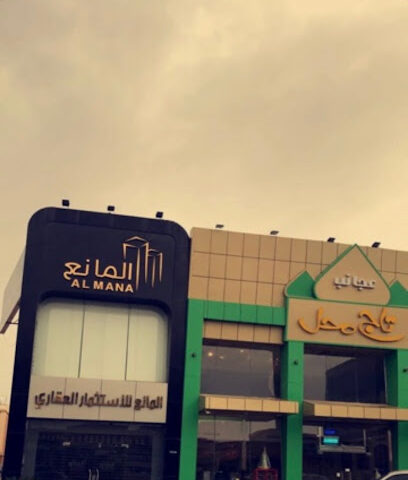 مجموعة المانع للاستثمارالعقاري والمقاولات - تبوك - +966 55 537 4440