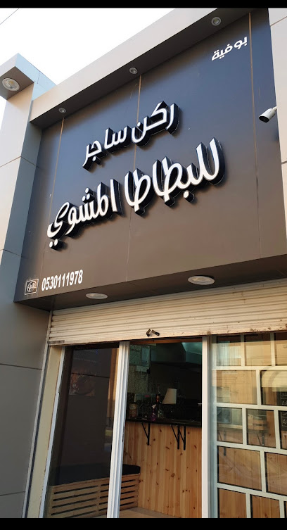 البرجر الخامس 5 برجر - Saudi Arabia|عمر بن عبدالعزيز ساجر حي النخيل