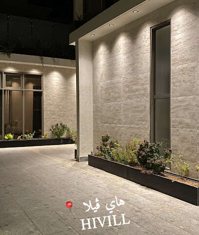 منتجع هاي ڤيلا - السليل - +966 55 880 2502
