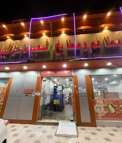 مطاعم عز البيارق - السليل - +966 53 363 6471