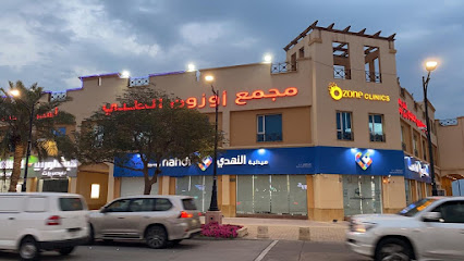 عيادات الأوزون - الجبيل - +966 13 350 0004