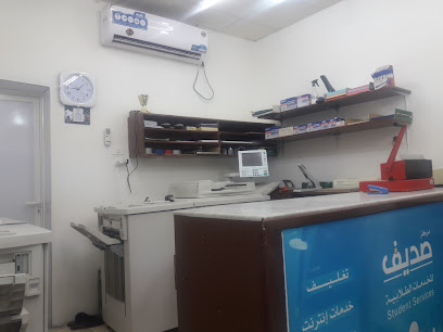 مركز الصديق - مكة المكرمة - +966 55 623 8024