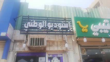 إستوديو الفيصل - مكة المكرمة - +966 50 934 5095