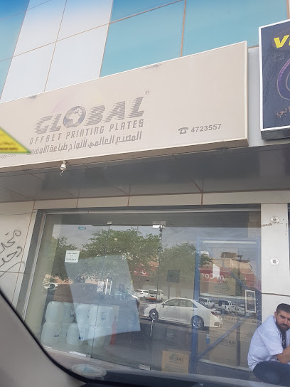 لوحات طباعة الأوفست العالمية - Saudi Arabia|Riyadh 12851|2360