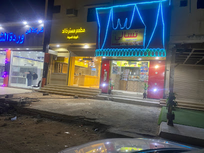 مطعم تسالي طريف- thasali turaif - طريف - +966 50 071 3885