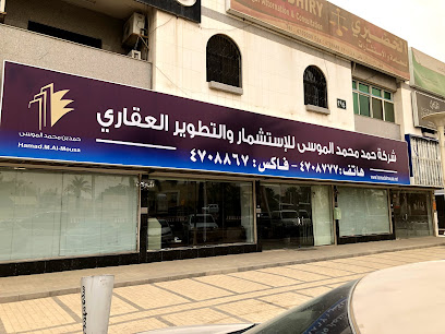 مجموعة حمد بن محمد الموسى العقارية - الرياض - +966 11 470 8777