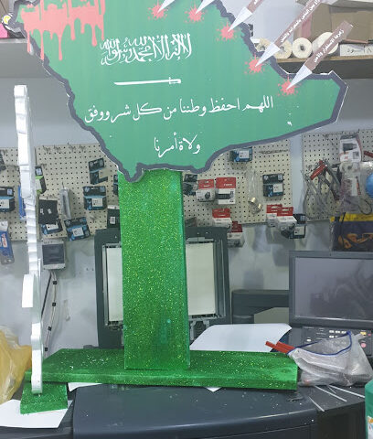 مكتبة بلنسيه قرطاسيه وخدمات طالب متكامله - الرياض - +966 54 327 6696