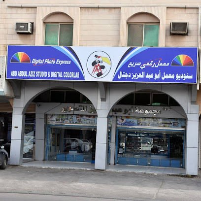 ستوديو أبو عبدالعزيز و مختبر الألوان الرقمي - Dammam 32263