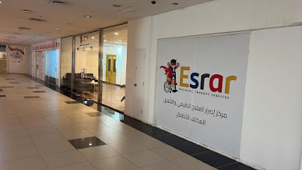 مركز إصرار للعلاج الطبيعي و تأهيل الأطفال المكثف - الدمام - +966 53 667 7056