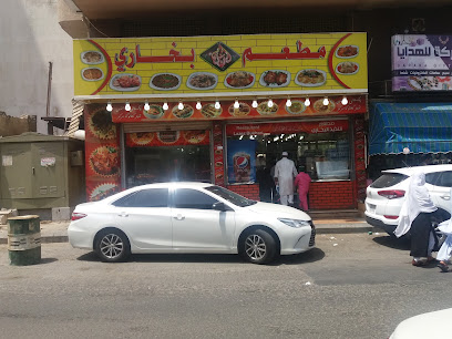 مطعم بخاري لازيز - Saudi Arabia|Mecca 24236|Ar Rawdah|CVC2+XW6