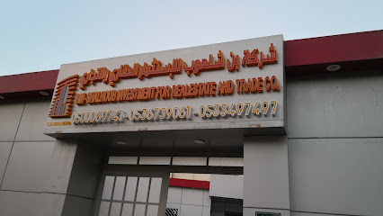 شركة بن شلهوب للاستثمار العقاري والتجاري - الرياض -