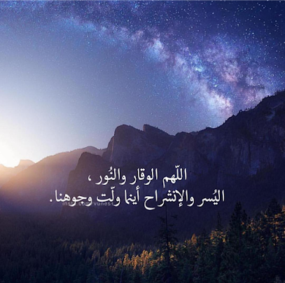 ملعب القرص - أملج -