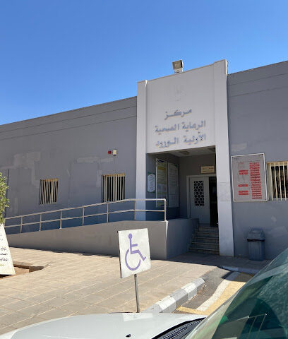 مركز صحي الورود - تبوك - +966 14 421 3530