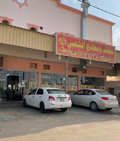مطابخ المطاعم الشعبية - القصب - +966 53 213 7101