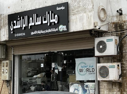 مركز العالم - Saudi Arabia|Yanbu 46424|7017
