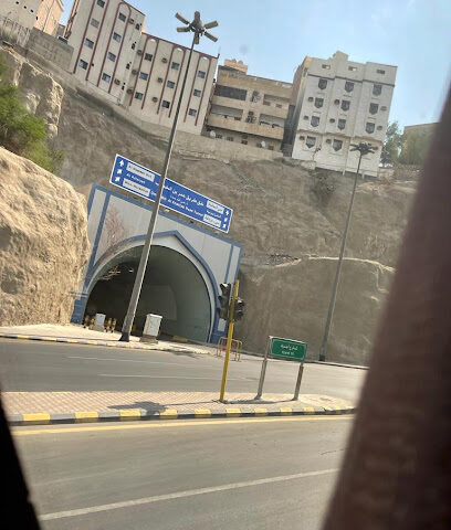 نفق الفيصلية - مكة المكرمة -