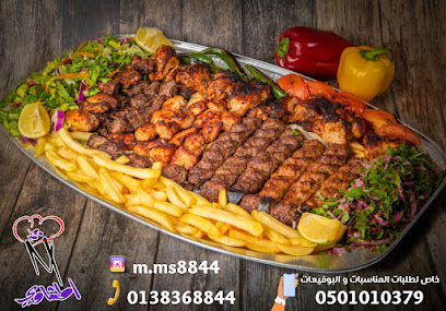 مطعم معلم مشاوي - عنك - +966 13 836 8844