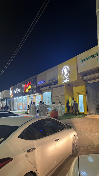 تشكن دل - Saudi Arabia|Az Zulfi 15942|Al Sediq|King Abdullah Rd