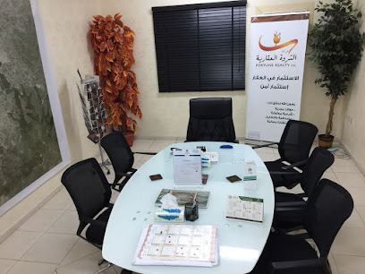 شركة الثروة العقارية فرع المدينة المنورة - Saudi Arabia|Al Madinah Al Munawwarah 42317|حي الخالدية|Jabbar Ibn Sakhr