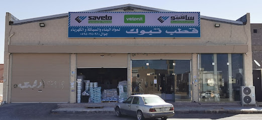 مؤسسة قطب تبوك - تبوك - +966 59 407 4091