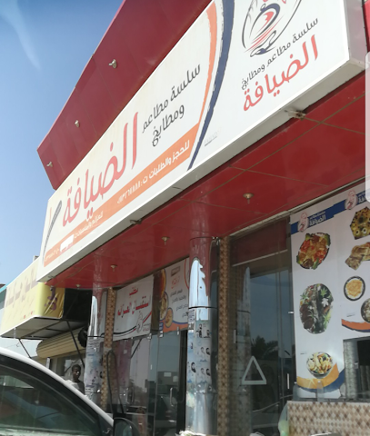 مطعم ضيافة - صبيا - +966 53 355 5003