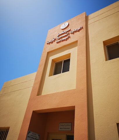 مركز اليمامة صحيامة بالخرج - الخرج - +966 11 544 8576