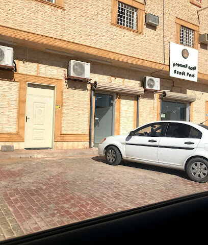 البريد السعودي سبل - الصوير - +966 9200 05700