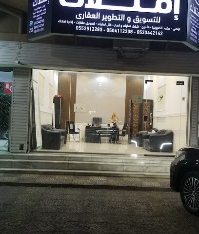 إمتلاك الغربية للتسويق والتطوير العقاري - الطائف - +966 12 734 4431